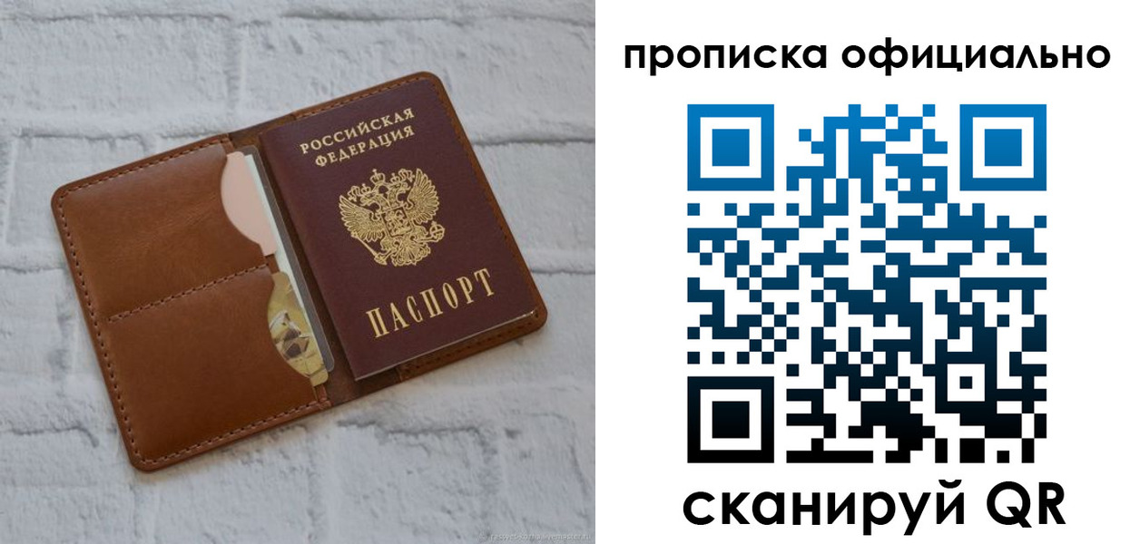 временная регистрация в Пугачёве
