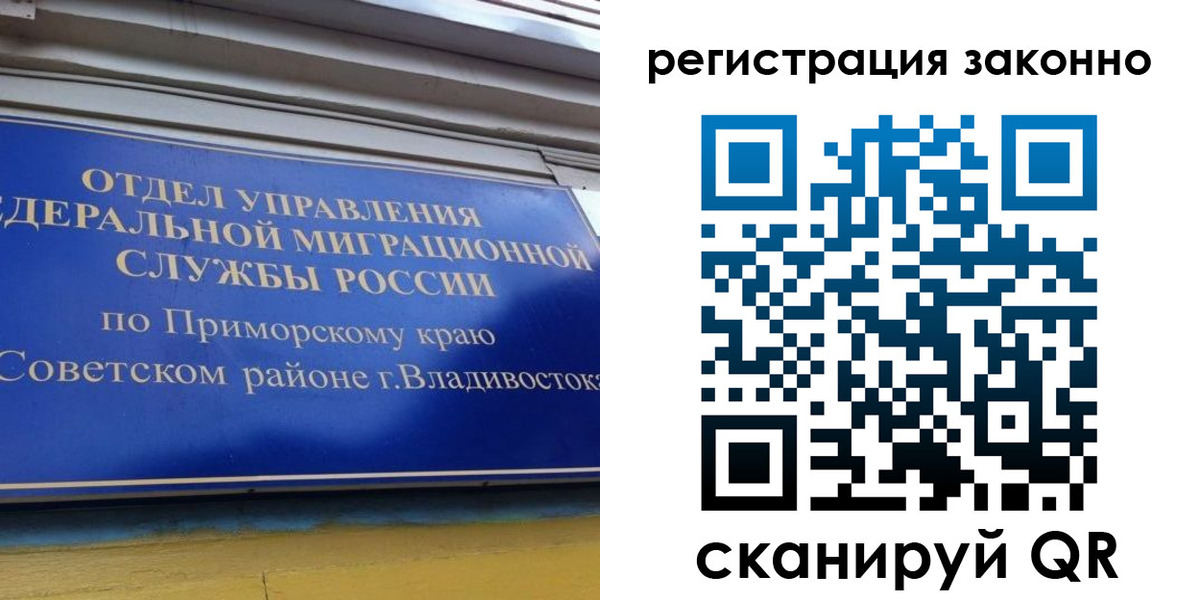 временная прописка в Пугачёве