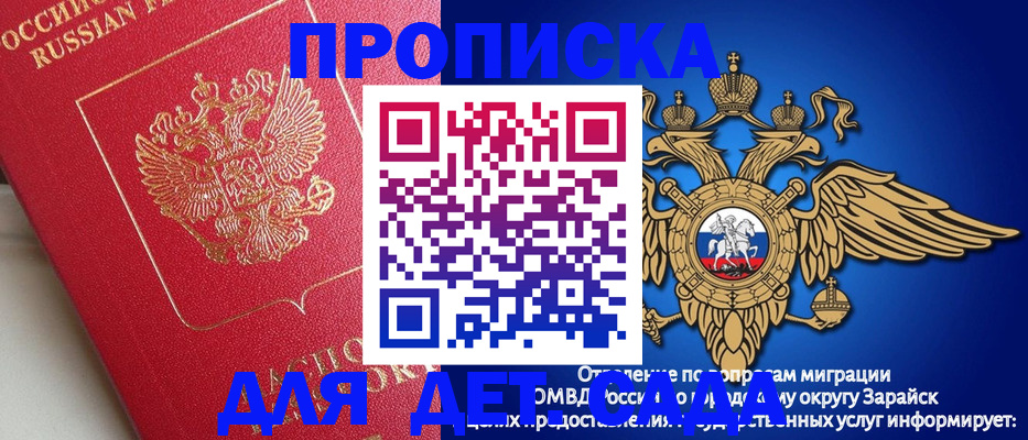 прописка гарантия в Пугачёве