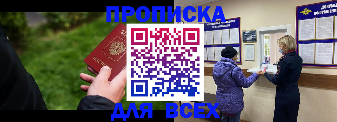 временная регистрация гарантия в Пугачёве