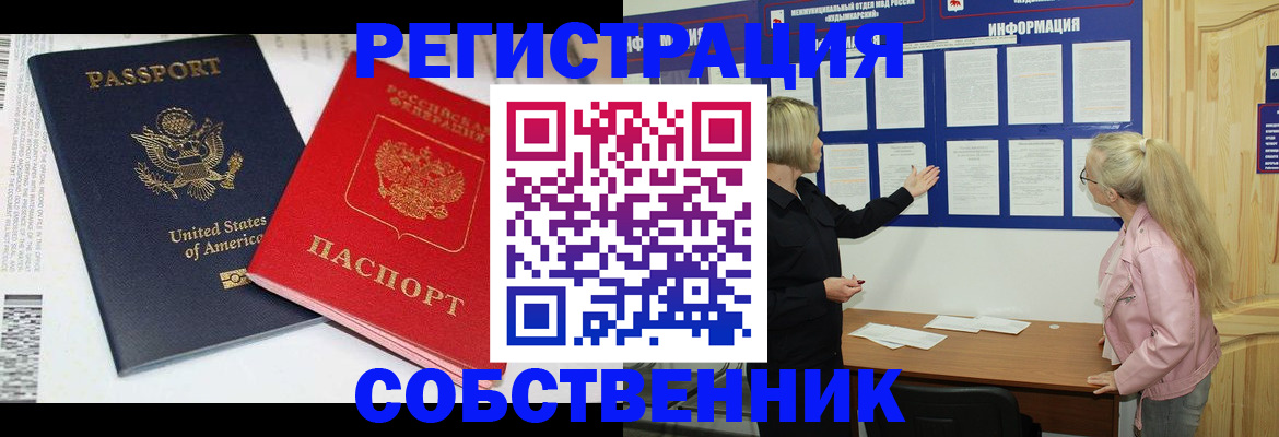 временная регистрация в квартире в Пугачёве