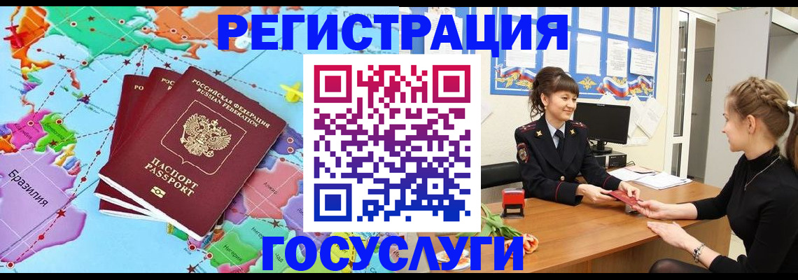 временная прописка в Пугачёве