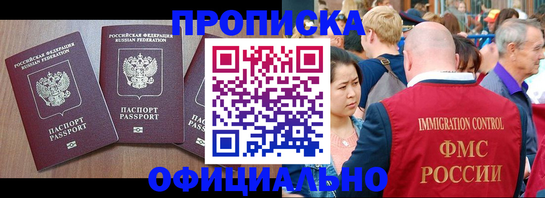 временная регистрация адрес в Пугачёве