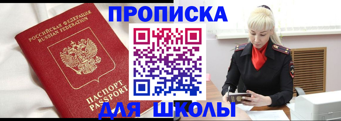 прописка паспорт в Пугачёве